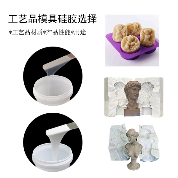 模具硅膠開模在DIY領(lǐng)域的應(yīng)用